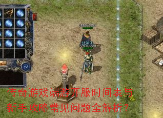 ������Ϸ���ο���ʱ��������ֹ��Գ�������ȫ������