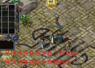 ���ڴ���˽����Ϸ���غ���ο����������ֹ��Լ��ɣ�