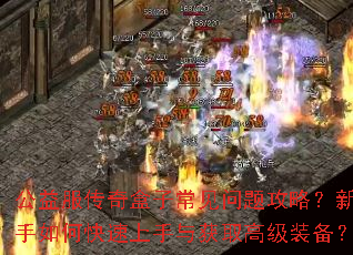 �����������ӳ������⹥�ԣ�������ο����������ȡ�߼�װ����