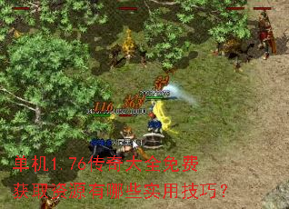 ����1.76�����ȫ��ѻ�ȡ��Դ����Щʵ�ü��ɣ�