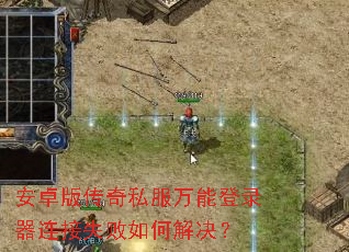 ��׿�洫��˽�����ܵ�¼������ʧ����ν����