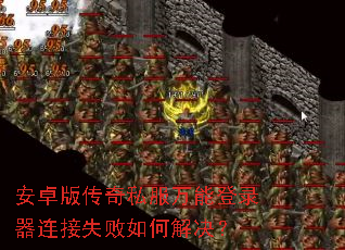 ��׿�洫��˽�����ܵ�¼������ʧ����ν����