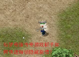 ������Ե������Ϸ������ο��ٽ������ؾ��飿