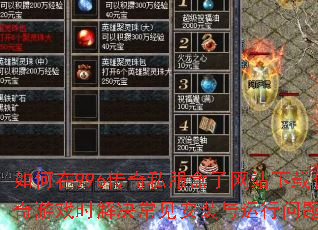 �����996����˽��������վ���ش�����Ϸʱ���������װ���������⣿