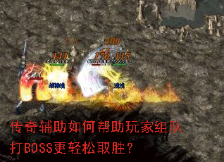 ���渨����ΰ��������Ӵ�BOSS������ȡʤ��
