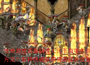 ������Ϸװ���������������Щ��Ч�������������ٻ�ȡ��Դ�������棿