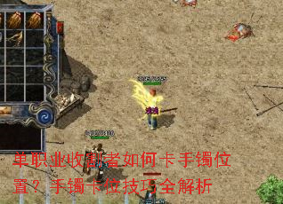 ��ְҵ�ո�����ο�����λ�ã�������λ����ȫ����