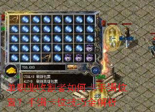 ��ְҵ�ո�����ο�����λ�ã�������λ����ȫ����