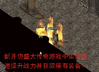 �¿���ʢ������Ϸ����ο�������ս������ȡϡ��װ����