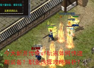 �����¿�����sf�����ο���ˢװ����ְҵѡ���Խ�����