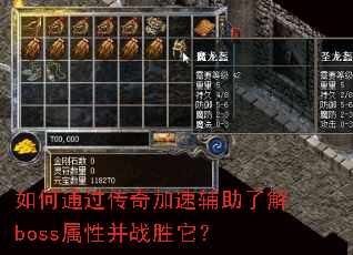 ���ͨ��������ٸ����˽�boss���Բ�սʤ����