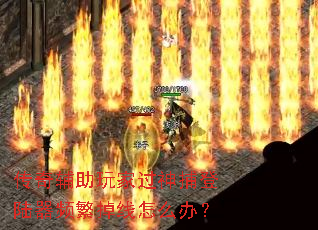 ���渨����ҹ��񲶵�½��Ƶ��������ô�죿