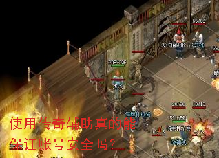 ʹ�ô��渨������ܱ�֤�˺Ű�ȫ��