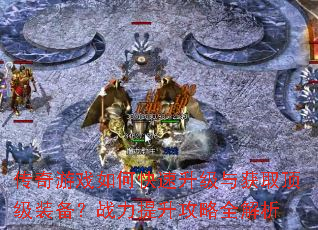 ������Ϸ��ο����������ȡ����װ����ս����������ȫ����