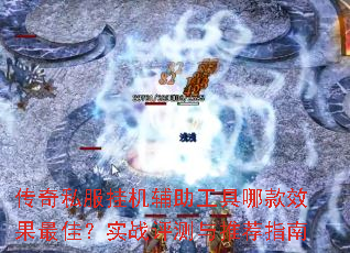 ����˽���һ����������Ŀ�Ч����ѣ�ʵս�������Ƽ�ָ��