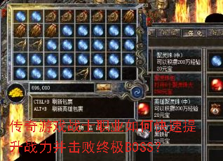 ������Ϸսʿְҵ��ο�������ս���������ռ�BOSS��