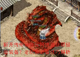 �¿�����˽����ο��ٻ�ȡ��Ʒװ��������ұر����ɽ���