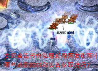 ��̬�ϻ�����˽���·���������������Щ��ˢBOSS��װ����ȡ���ɣ�