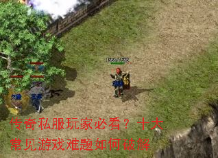 ����˽����ұؿ���ʮ�󳣼���Ϸ��������ƽ�