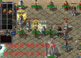 Ѱ���¿�����˽������Щ��Ч�����뼼�ɣ�