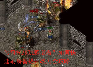 ����˽����ұؿ�����ο���ˢװ������ս��ȫ����