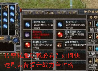 ����˽����ұؿ�����ο���ˢװ������ս��ȫ����