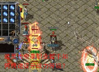 ���鴫�浥ְҵ������ο�������ս���ȼ���