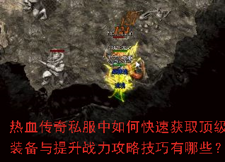 ��Ѫ����˽������ο��ٻ�ȡ����װ��������ս�����Լ�������Щ��