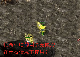 ���渨���Ĵ�ɱ���޵���ʲô�����ʹ�ã�