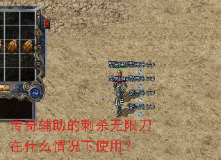 ���渨���Ĵ�ɱ���޵���ʲô�����ʹ�ã�