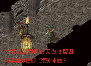 �����Ч��������΢������뱾©��������Ϸ���飿