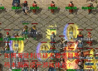 �����Ч��������΢������뱾©��������Ϸ���飿