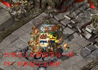 ����սʿ���Ӯ��ÿһ��PK����ʤ�ؾ�ȫ����