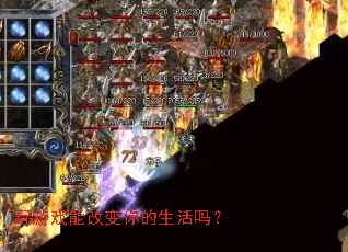 玩游戏能改变你的生活吗? 玩游戏能改变你的生活吗?