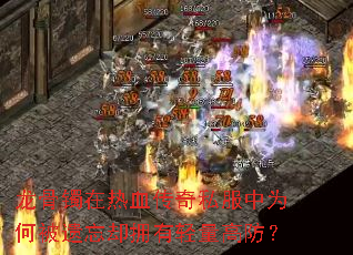 ����������Ѫ����˽����Ϊ�α�����ȴӵ�������߷���