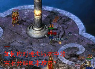 ���Ӧ����ʧ�汾�еı�ʯ�ֽ�ű�������