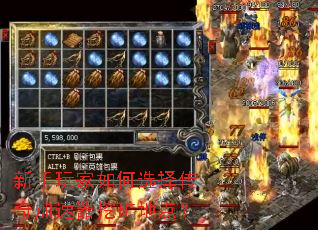 新手玩家如何选择传奇加速器挖矿地点? 新手玩家如何选择传奇加速器挖矿地点?