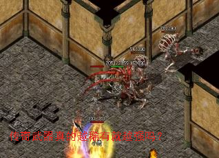 传奇武器真的越稀有就越强吗? 传奇武器真的越稀有就越强吗?