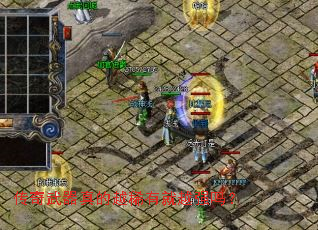 传奇武器真的越稀有就越强吗? 传奇武器真的越稀有就越强吗?