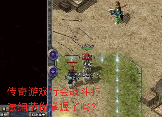 ������Ϸ�л�ս����ϸ������������