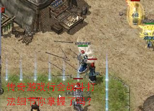 ������Ϸ�л�ս����ϸ������������