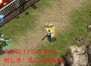 ����սʿP������Kʹ���ĵã�����������