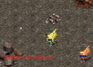 凌霜辅助顶药效果如何? 凌霜辅助顶药效果如何?