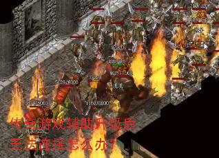 ������Ϸ�����������޷�������ô�죿