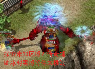 ̽��δ֪���򣿴��渨������ѩ���������ս