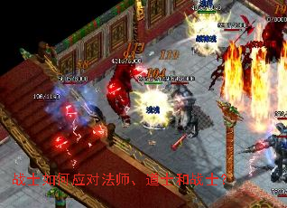 战士如何应对法师、道士和战士? 战士如何应对法师、道士和战士?