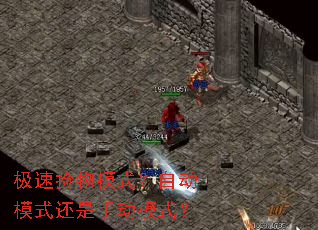 ���ټ���ģʽ���Զ�ģʽ�����ֶ�ģʽ��