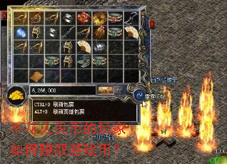 不花人民币的玩家如何赚取游戏币? 不花人民币的玩家如何赚取游戏币?