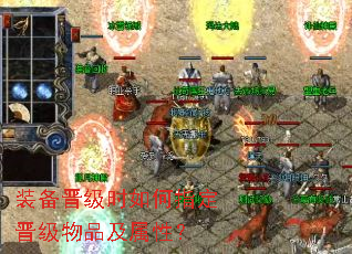 装备晋级时如何指定晋级物品及属性? 装备晋级时如何指定晋级物品及属性?