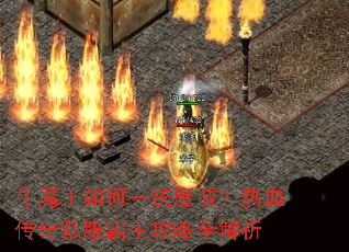 ţħ�����һͳħ����Ѫ����˽����������ȫ����